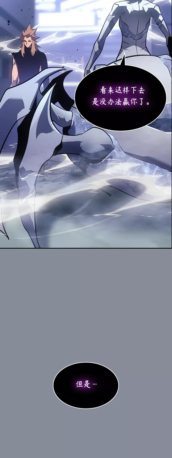《7FATES： CHAKHO》第30集 第32页