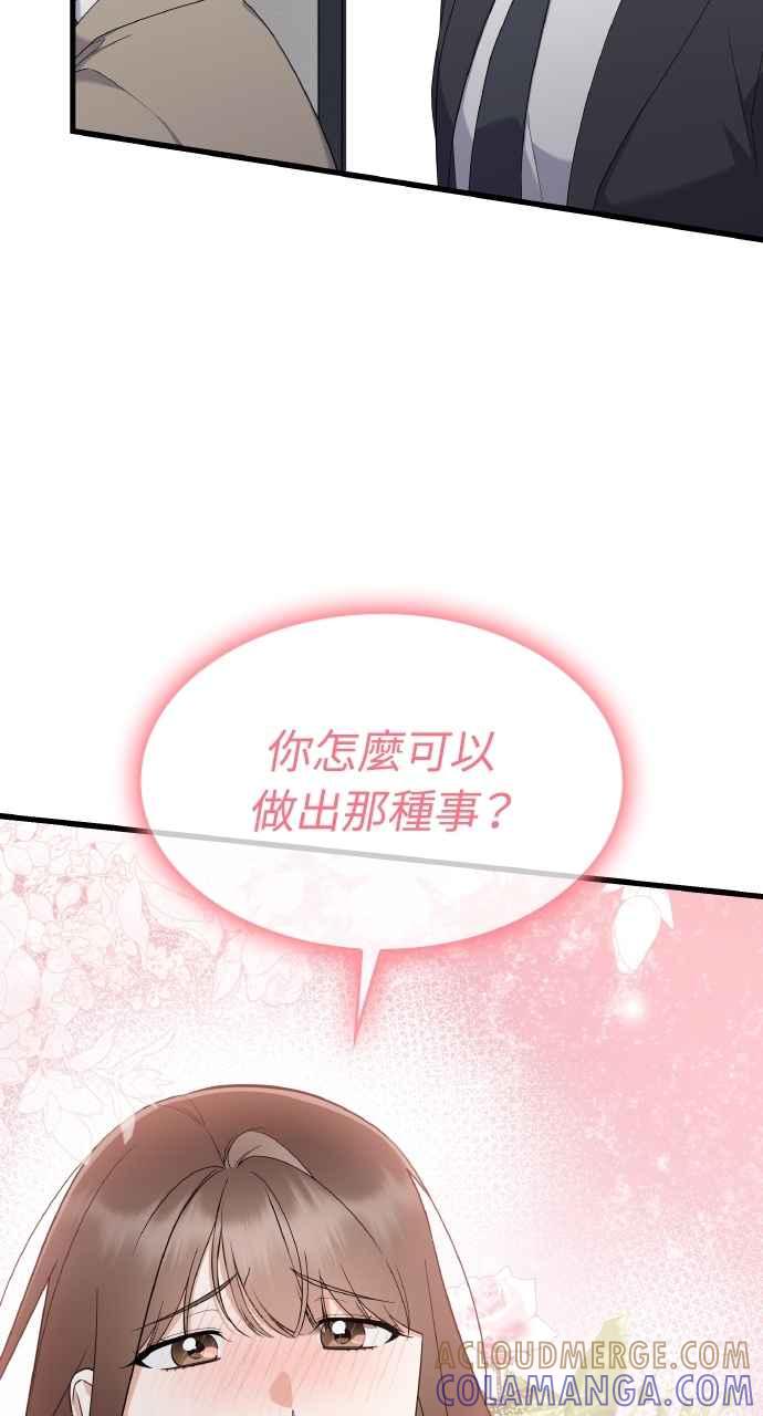 《傲慢会长儿子的祕密》第37话 第49页