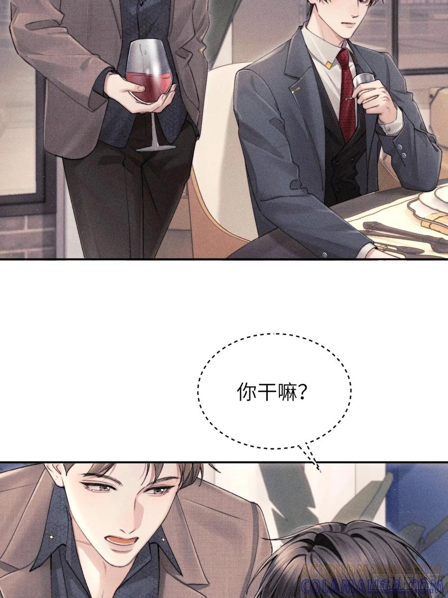 《奇洛李维斯回信》第2话 第13页