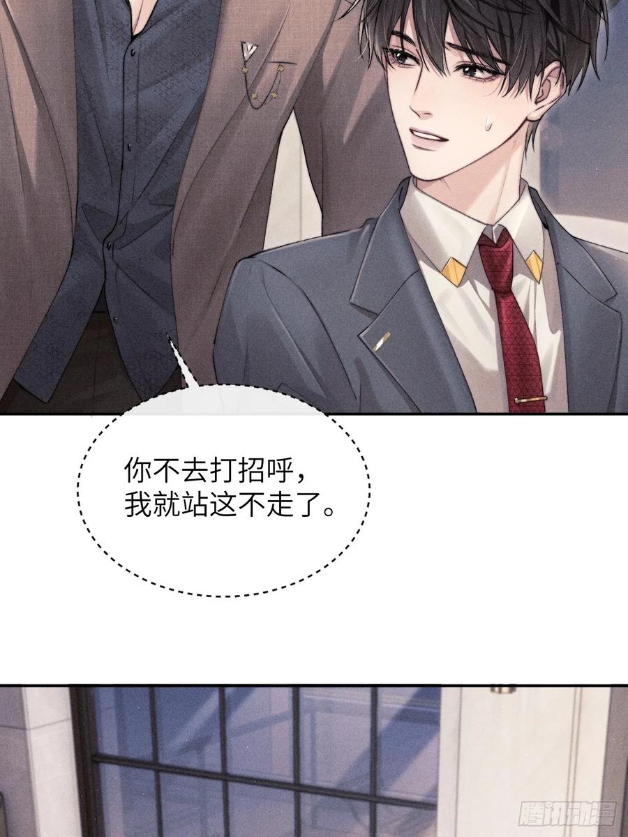 《奇洛李维斯回信》第2话 第14页