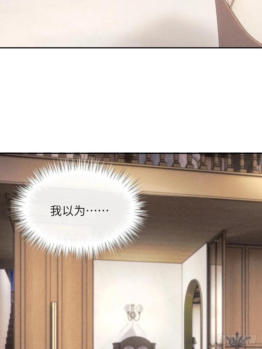 《奇洛李维斯回信》第2话 第16页