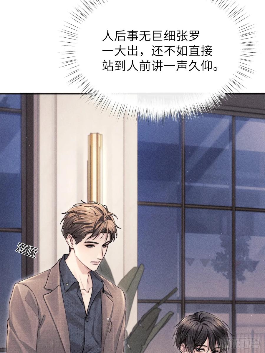 《奇洛李维斯回信》第2话 第12页