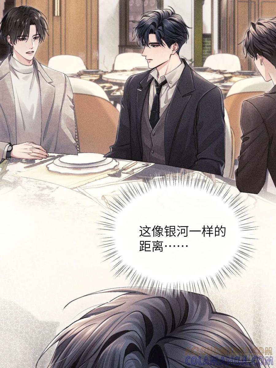 《奇洛李维斯回信》第2话 第17页