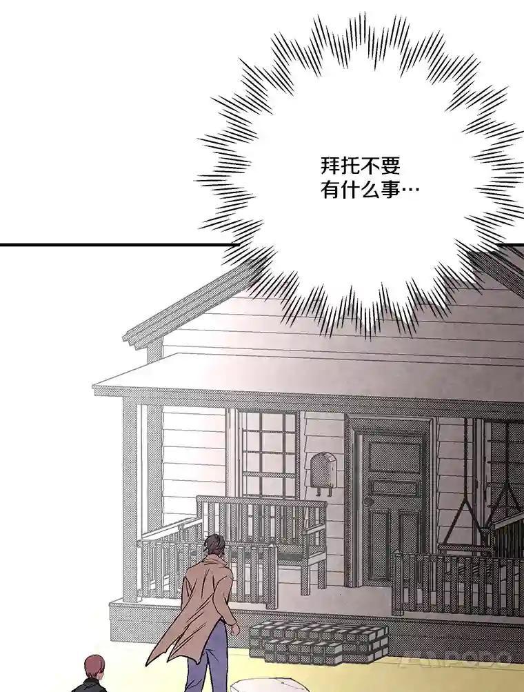 《记忆猎人》41.警察调查 第68页