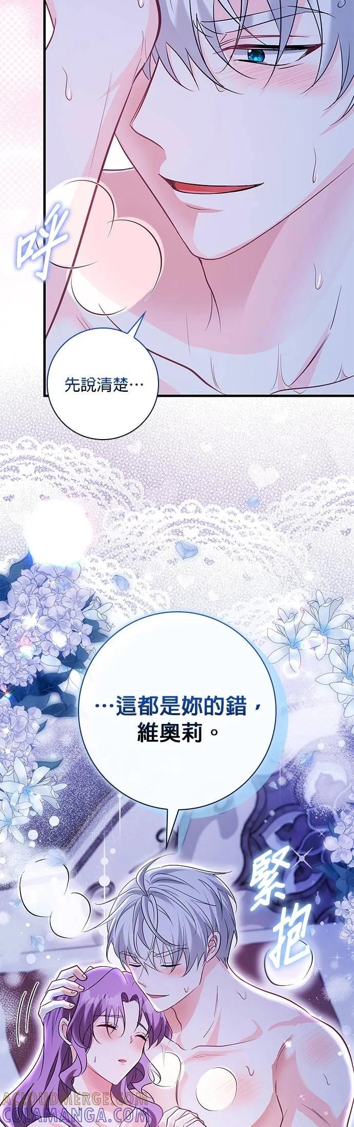 伯爵大人夜未眠ྲ) 第48话 第16页