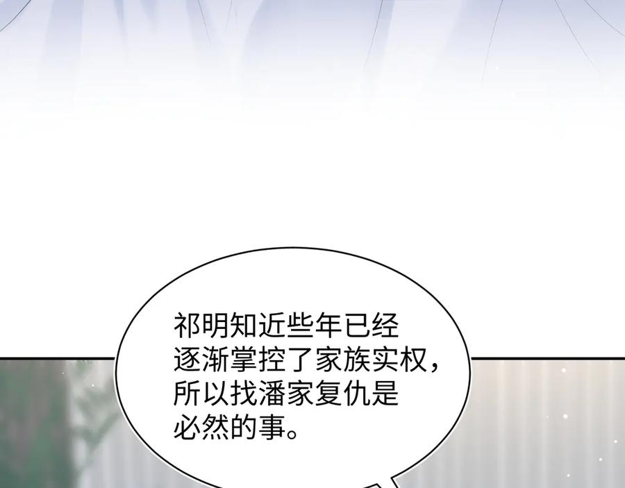 【快穿】绝美白莲在线教学 453 没几个人是正常的 第32页