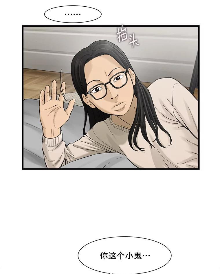 《梦境：黑色牢笼 Wonderland： Black Cage》47.崩溃 第69页