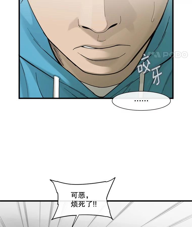 《梦境：黑色牢笼 Wonderland： Black Cage》47.崩溃 第65页
