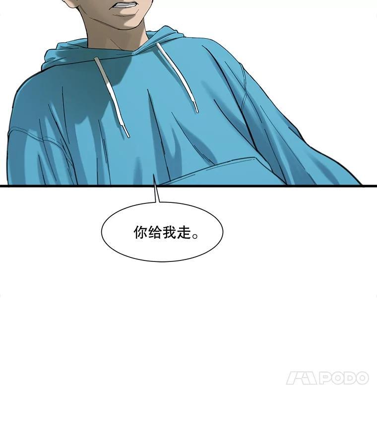 《梦境：黑色牢笼 Wonderland： Black Cage》47.崩溃 第68页