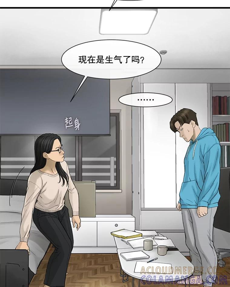 《梦境：黑色牢笼 Wonderland： Black Cage》47.崩溃 第70页