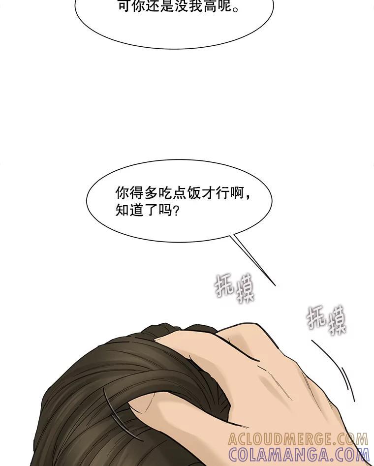 《梦境：黑色牢笼 Wonderland： Black Cage》47.崩溃 第73页
