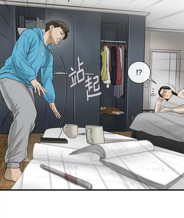《梦境：黑色牢笼 Wonderland： Black Cage》47.崩溃 第66页