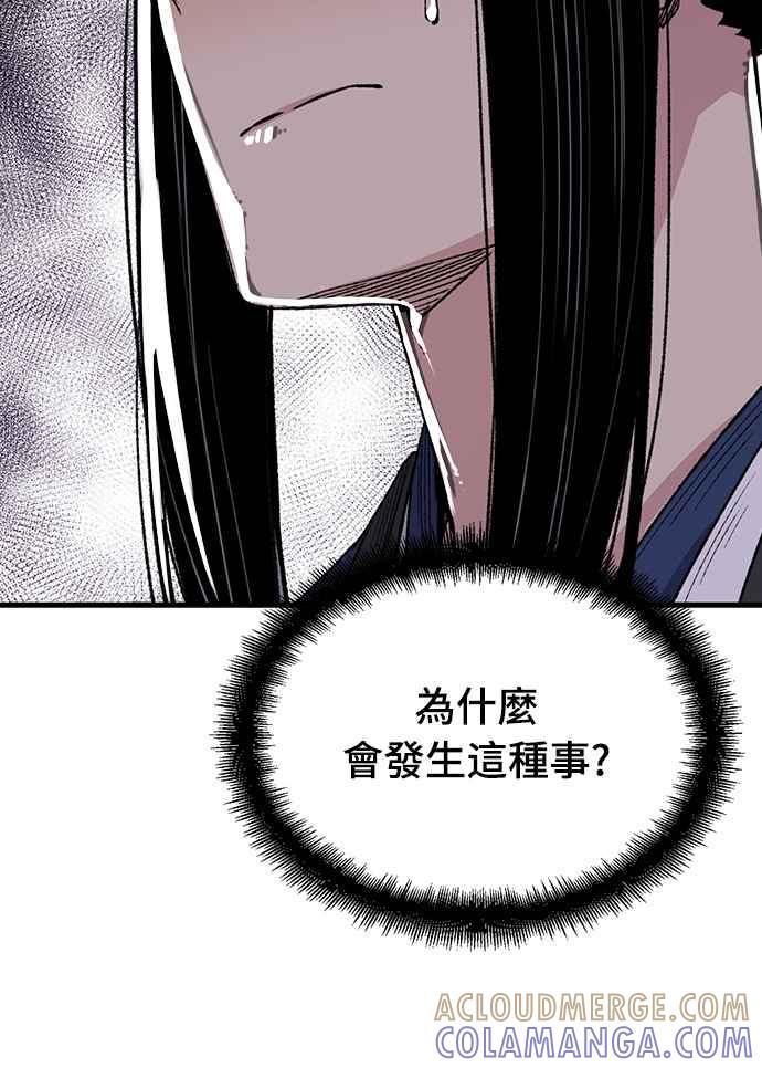 《还生天魔》第52话 第10页