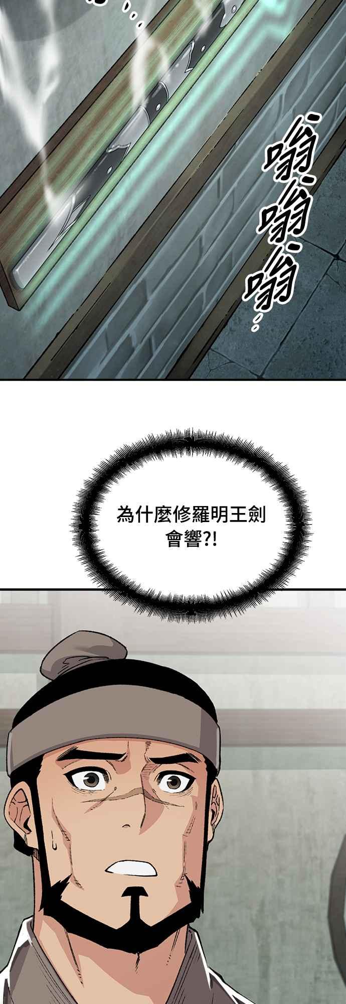《还生天魔》第52话 第2页