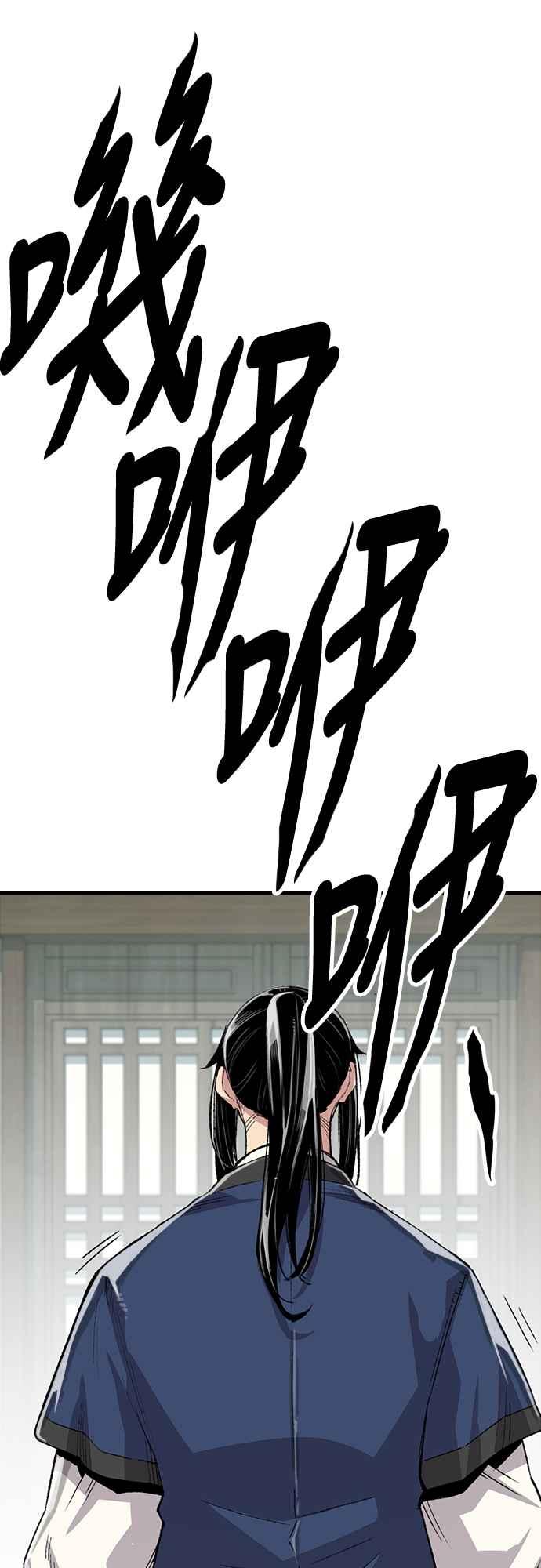 《还生天魔》第52话 第6页