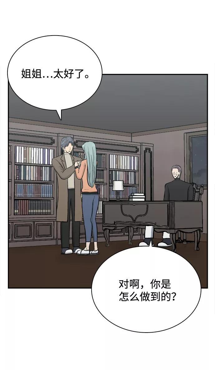 《God楼主》第68话 第84页