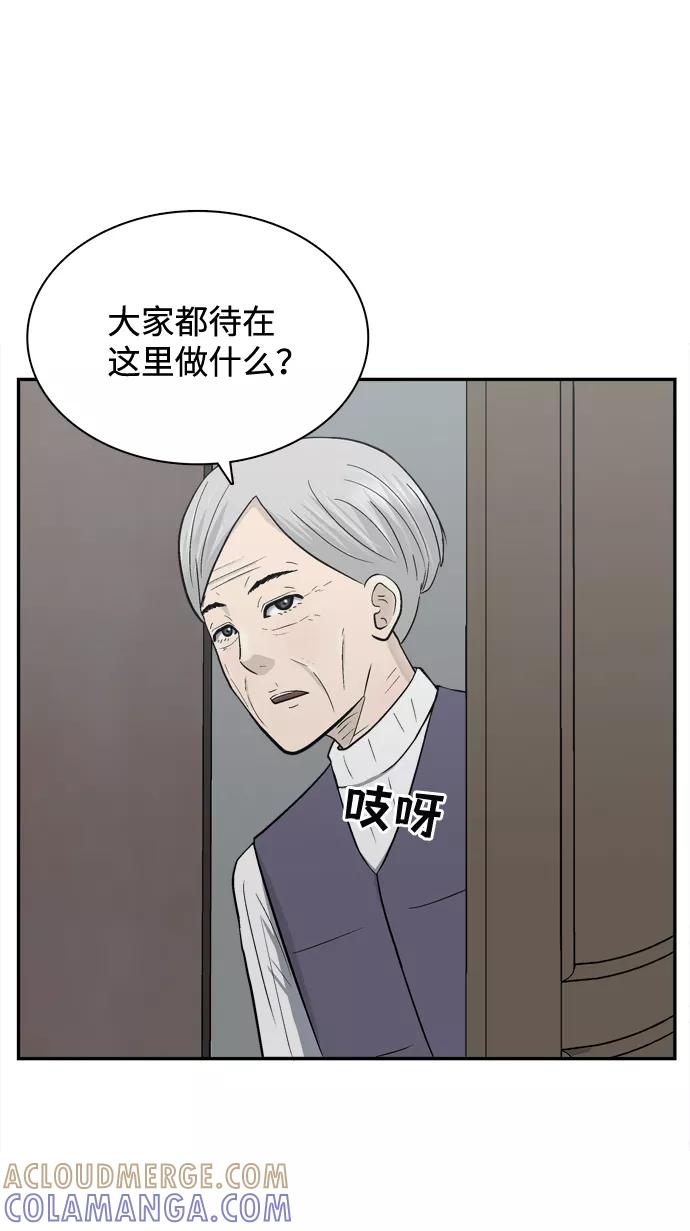 《God楼主》第68话 第89页