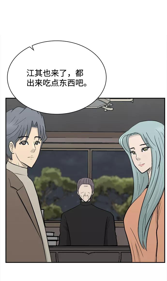 《God楼主》第68话 第90页