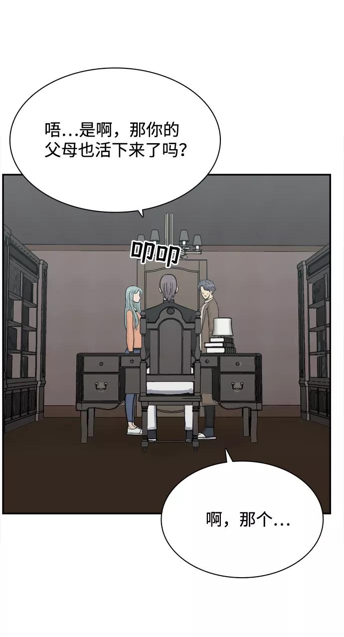 《God楼主》第68话 第88页