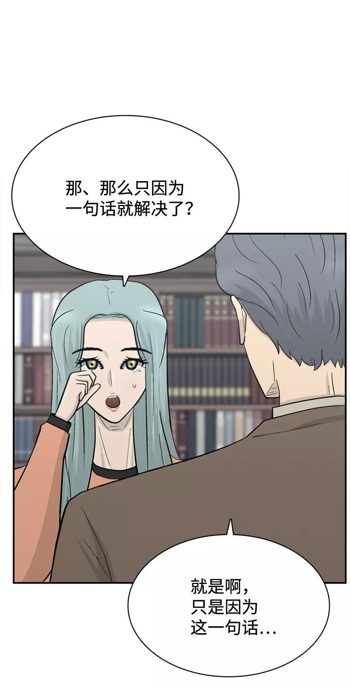 《God楼主》第68话 第86页