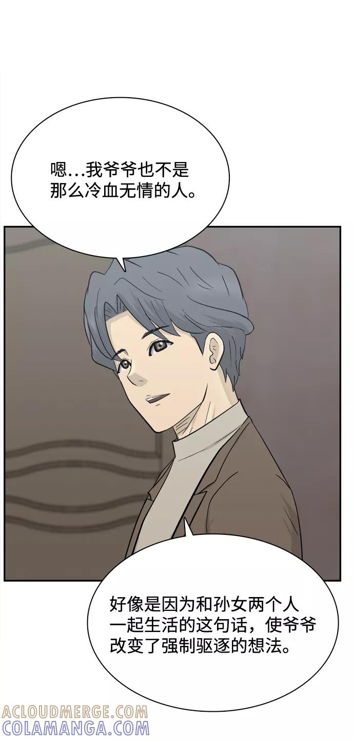 《God楼主》第68话 第85页