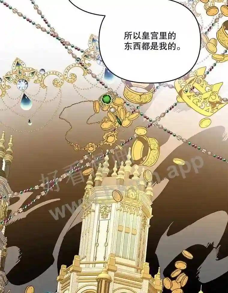 《披荆斩棘的未来》76.风平浪静后的感想 第32页
