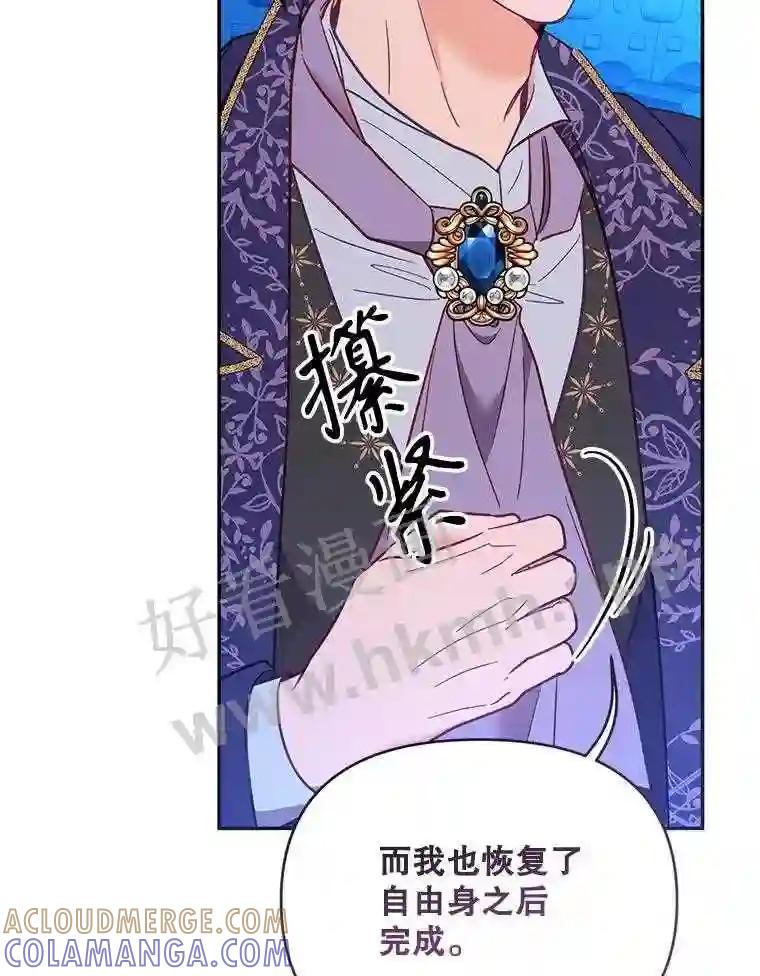《披荆斩棘的未来》76.风平浪静后的感想 第29页
