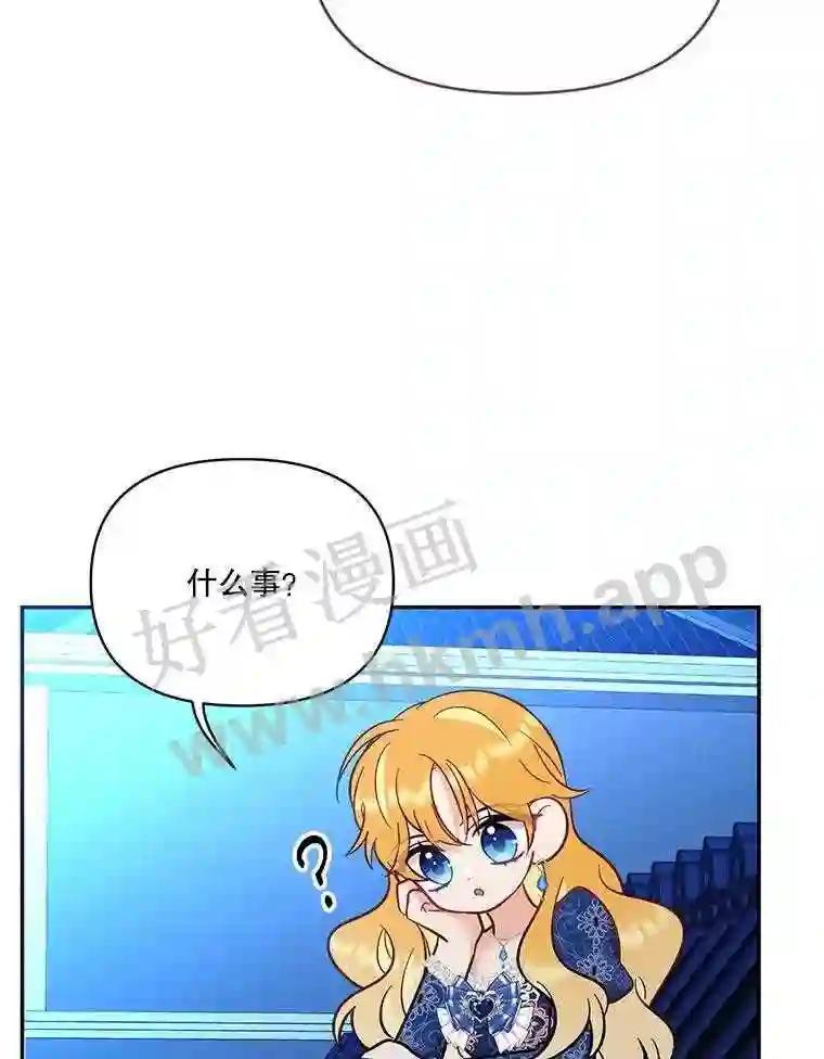 《披荆斩棘的未来》76.风平浪静后的感想 第30页
