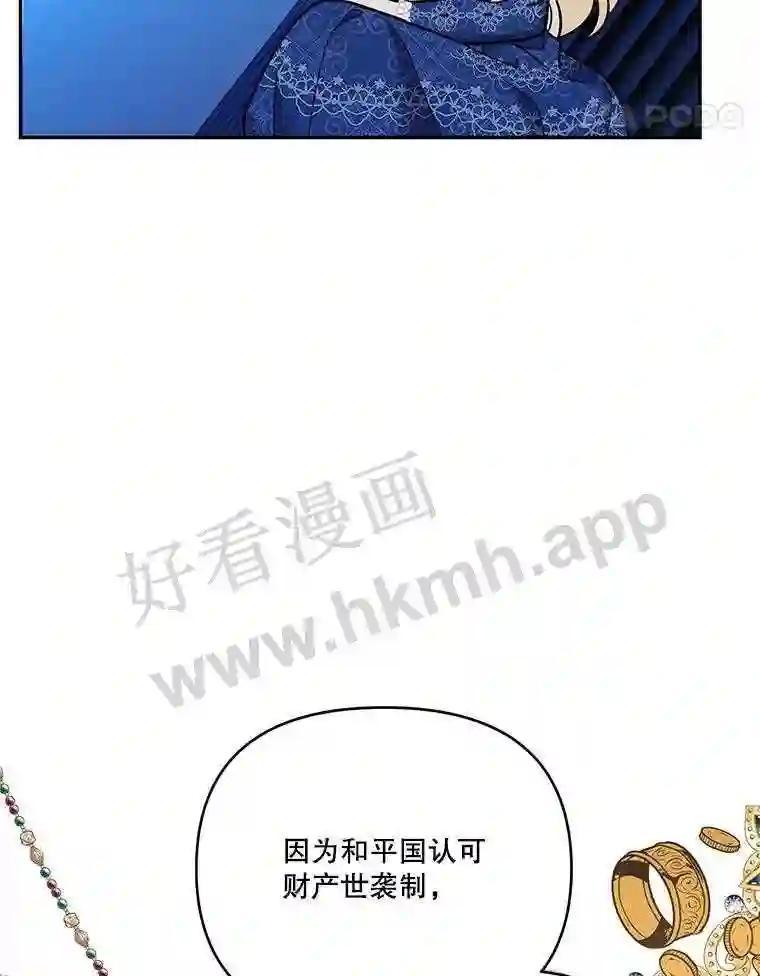 《披荆斩棘的未来》76.风平浪静后的感想 第31页