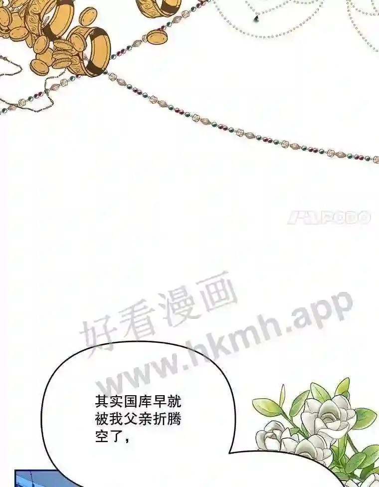 《披荆斩棘的未来》76.风平浪静后的感想 第34页
