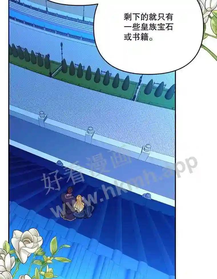 《披荆斩棘的未来》76.风平浪静后的感想 第35页