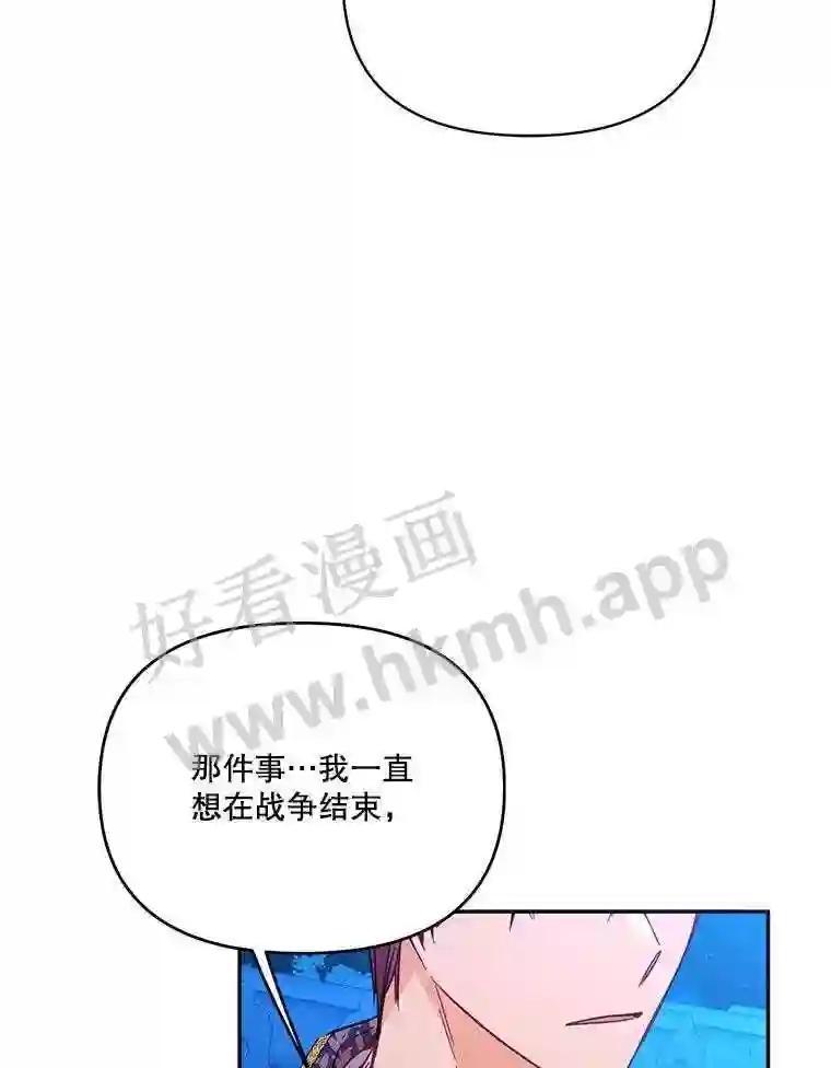 《披荆斩棘的未来》76.风平浪静后的感想 第28页