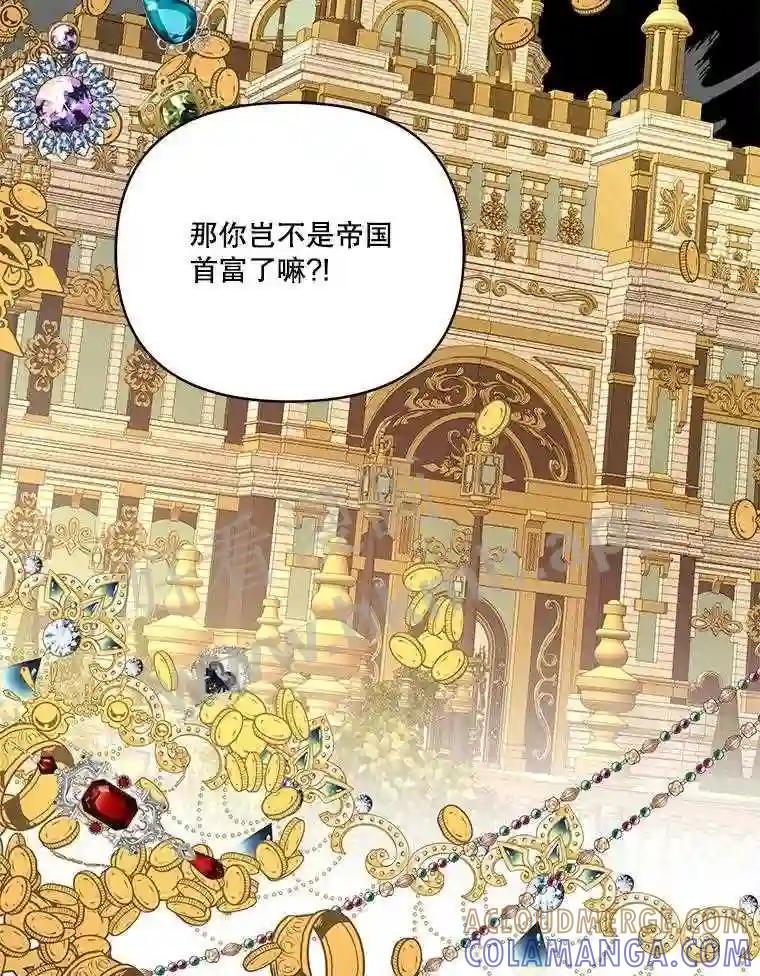 《披荆斩棘的未来》76.风平浪静后的感想 第33页