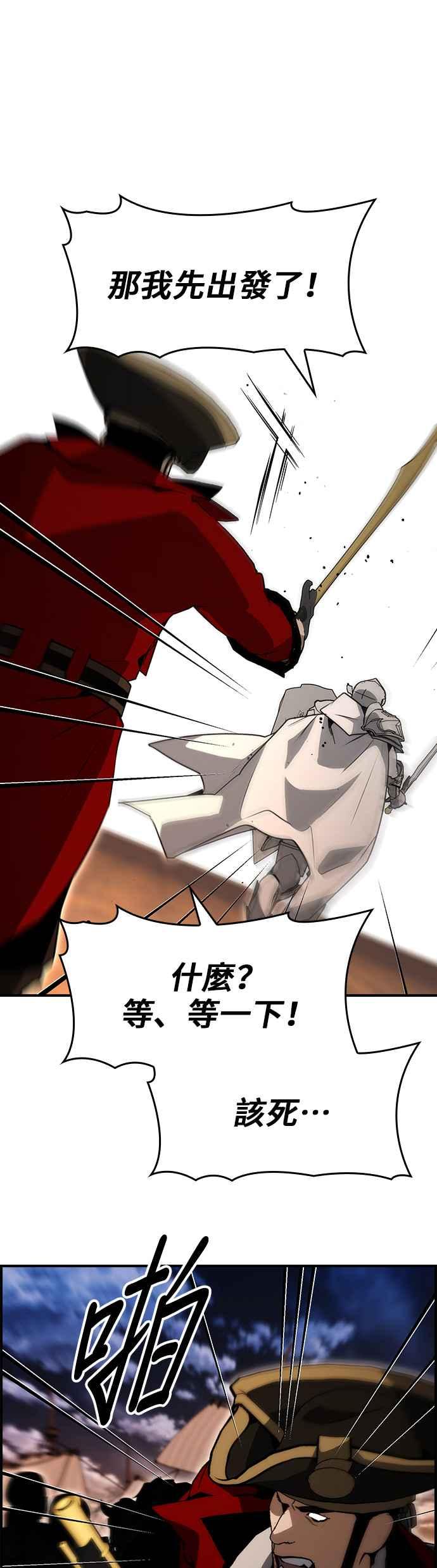 《BE结局制造者》第90话 第33页