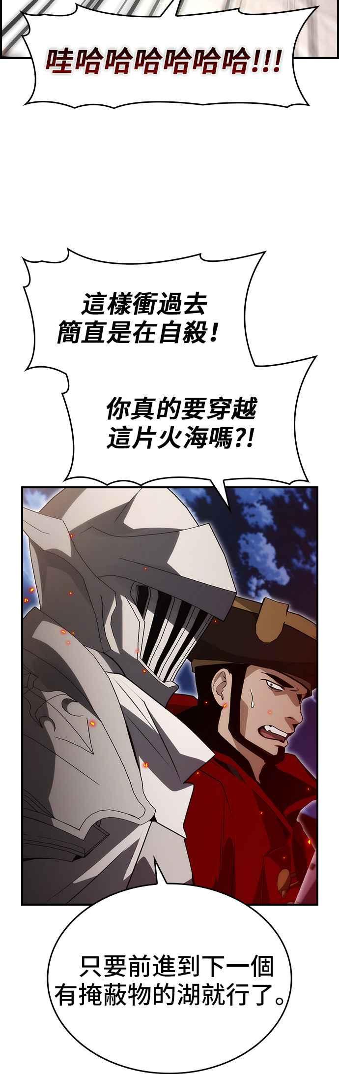 《BE结局制造者》第90话 第32页