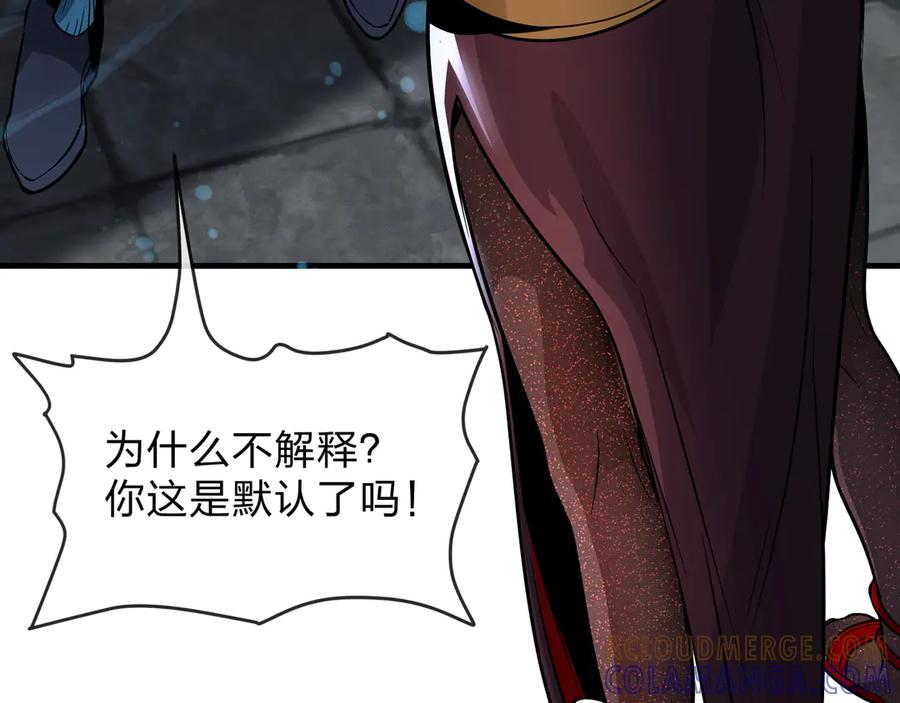 《大爱魔尊，女徒弟都想杀我》第89话 为师以你为荣 第45页