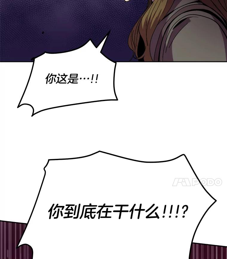 《STRESSER》98.求你不要谈现实 第4页