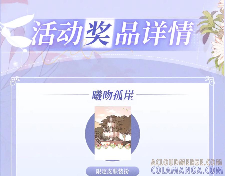 告白 特典预热：8月15日 太阳要出来了，他再也不会是孤身一人了 第13页