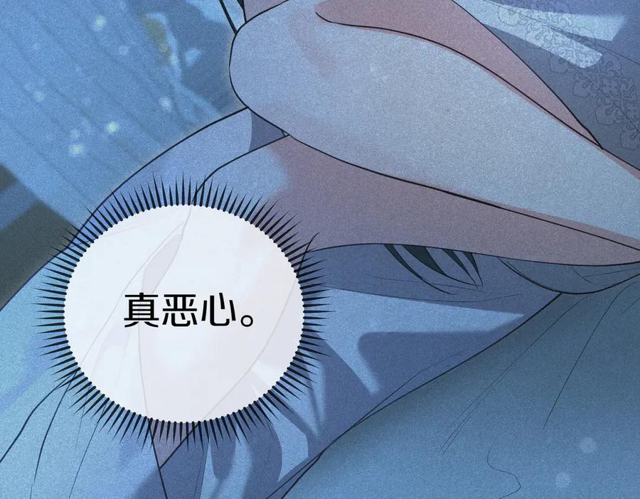 《小姐不愿意》第44话 都是计划 第79页
