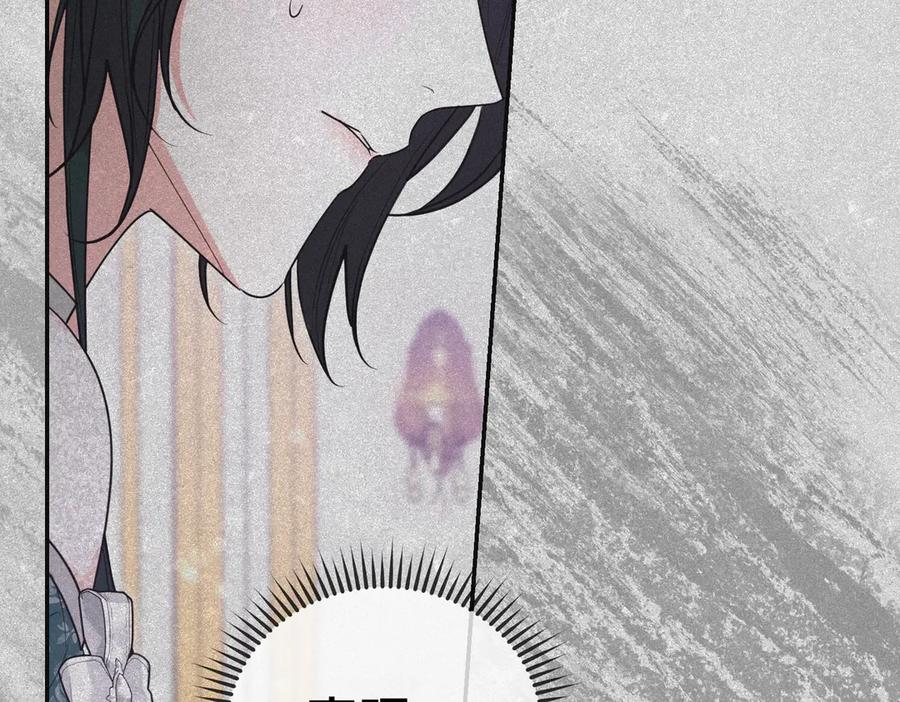 《小姐不愿意》第44话 都是计划 第98页
