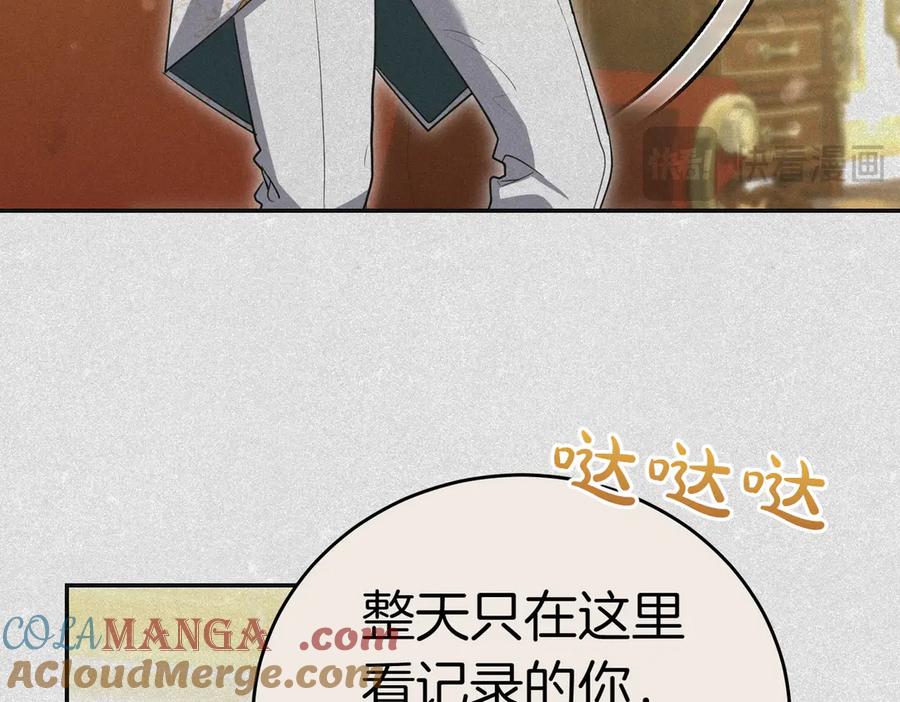 《小姐不愿意》第44话 都是计划 第105页