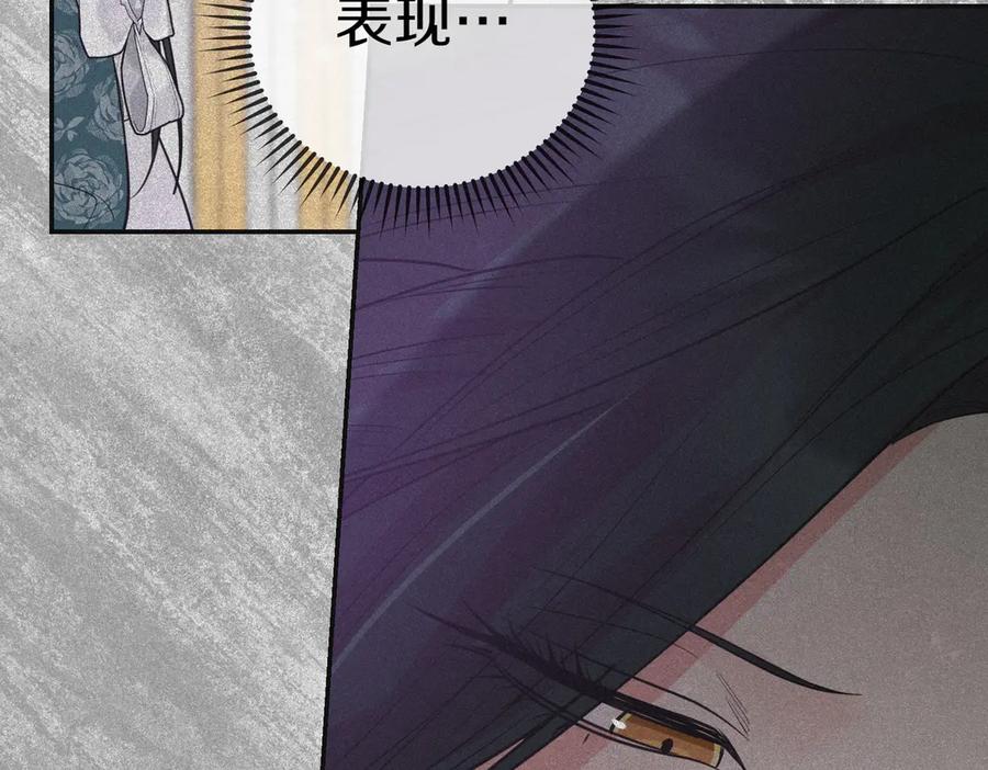《小姐不愿意》第44话 都是计划 第99页