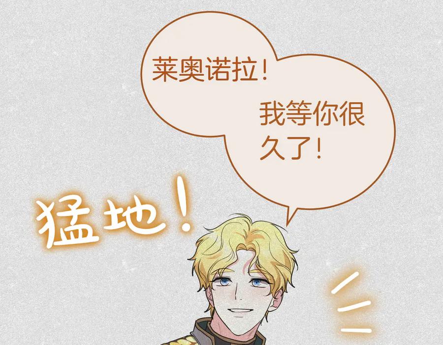 《小姐不愿意》第44话 都是计划 第103页