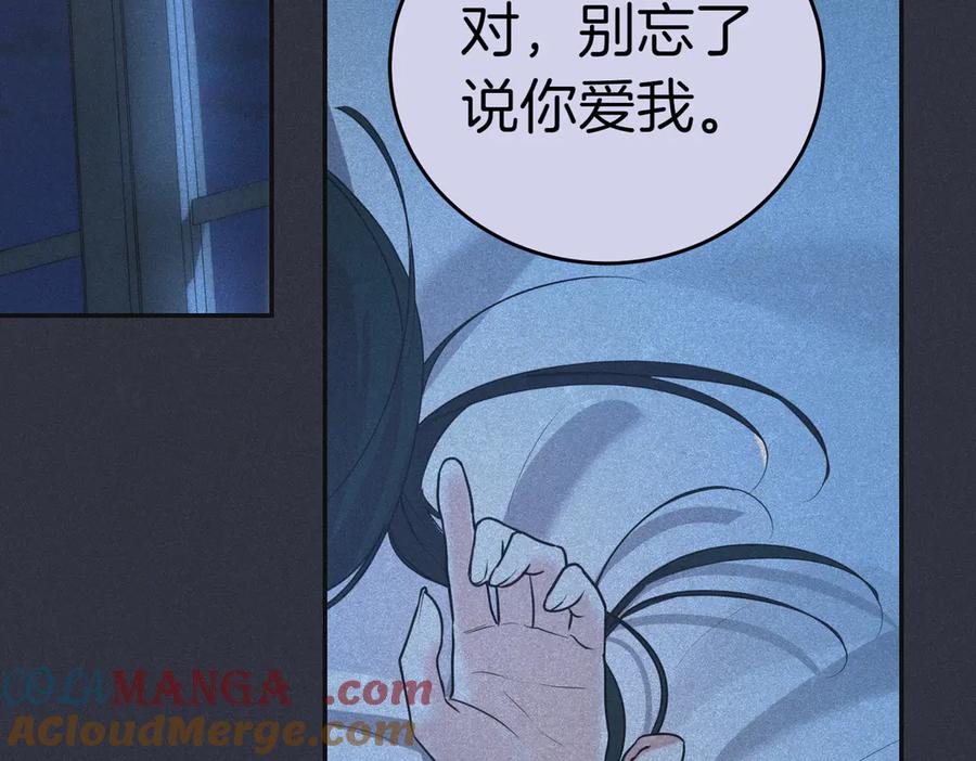 《小姐不愿意》第44话 都是计划 第73页