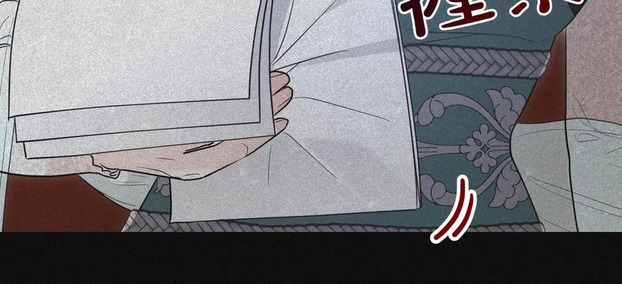 《小姐不愿意》第44话 都是计划 第138页