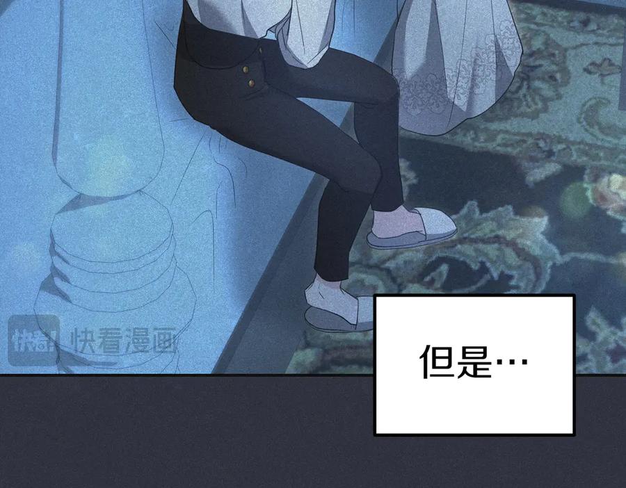 《小姐不愿意》第44话 都是计划 第63页