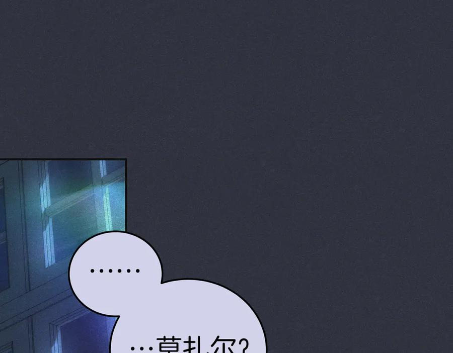 《小姐不愿意》第44话 都是计划 第71页