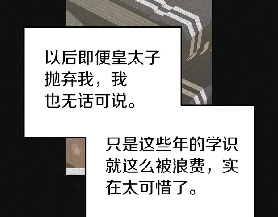 《小姐不愿意》第44话 都是计划 第58页