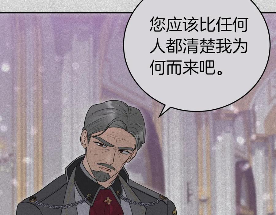 《小姐不愿意》第44话 都是计划 第94页