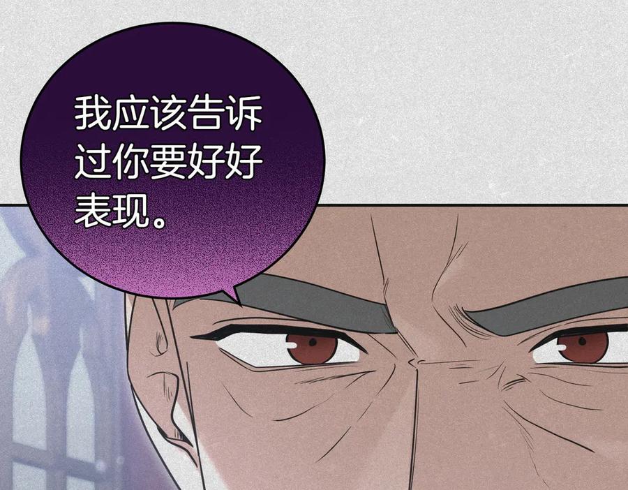 《小姐不愿意》第44话 都是计划 第156页